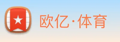 欧亿·体育 Logo